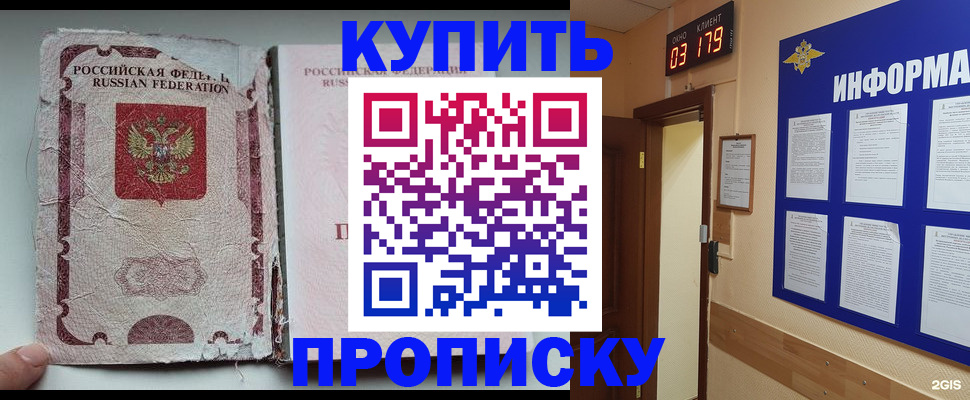 временная регистрация в Красноармейске