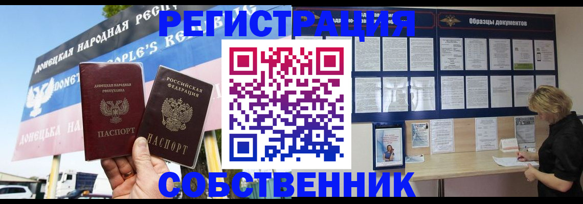 временная регистрация поиск в Красноармейске